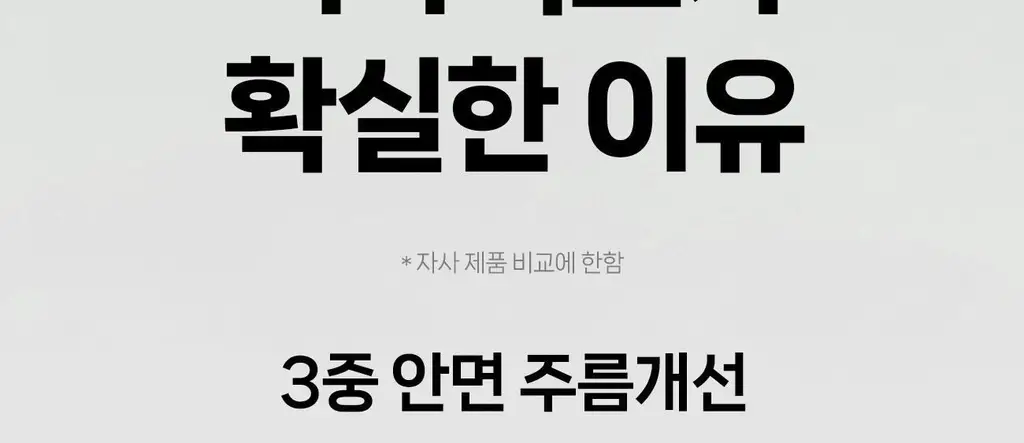[올리브영 1위] 더마픽스 페이턴트 콜라겐 마스크팩 2매 (3종 택1) 상세페이지 21
